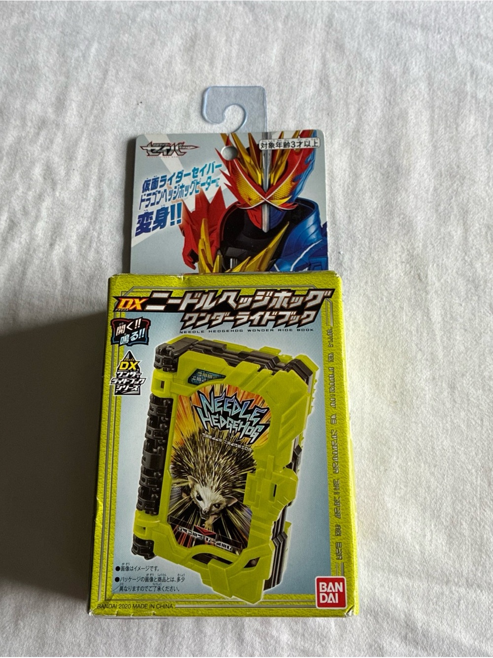 Bandai DX Needle Hedgehog Wonder Ride Book - Yellow